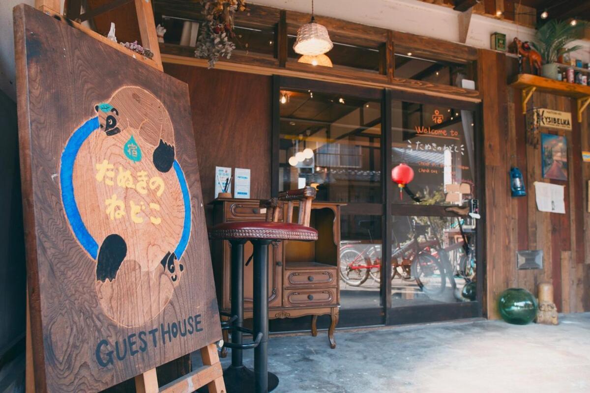 宿たぬきのねどこ Guesthouse Tanuki Tokoname Exterior foto